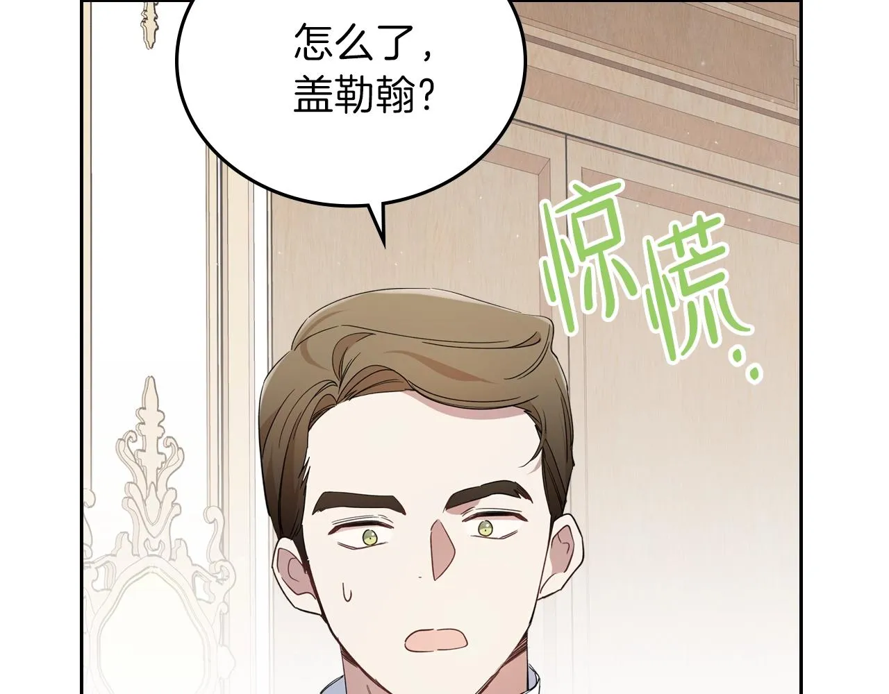 第61话 向她道歉！ 第213页