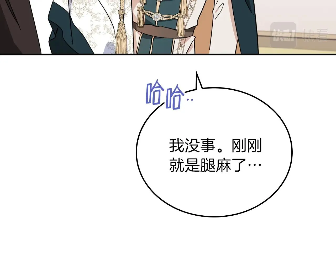 第61话 向她道歉！ 第217页