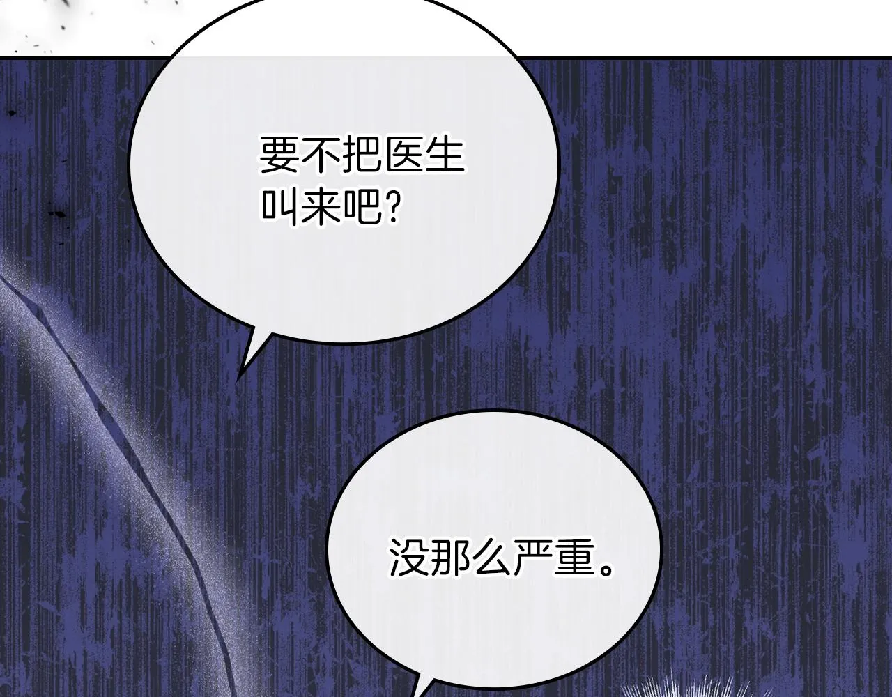 第61话 向她道歉！ 第225页