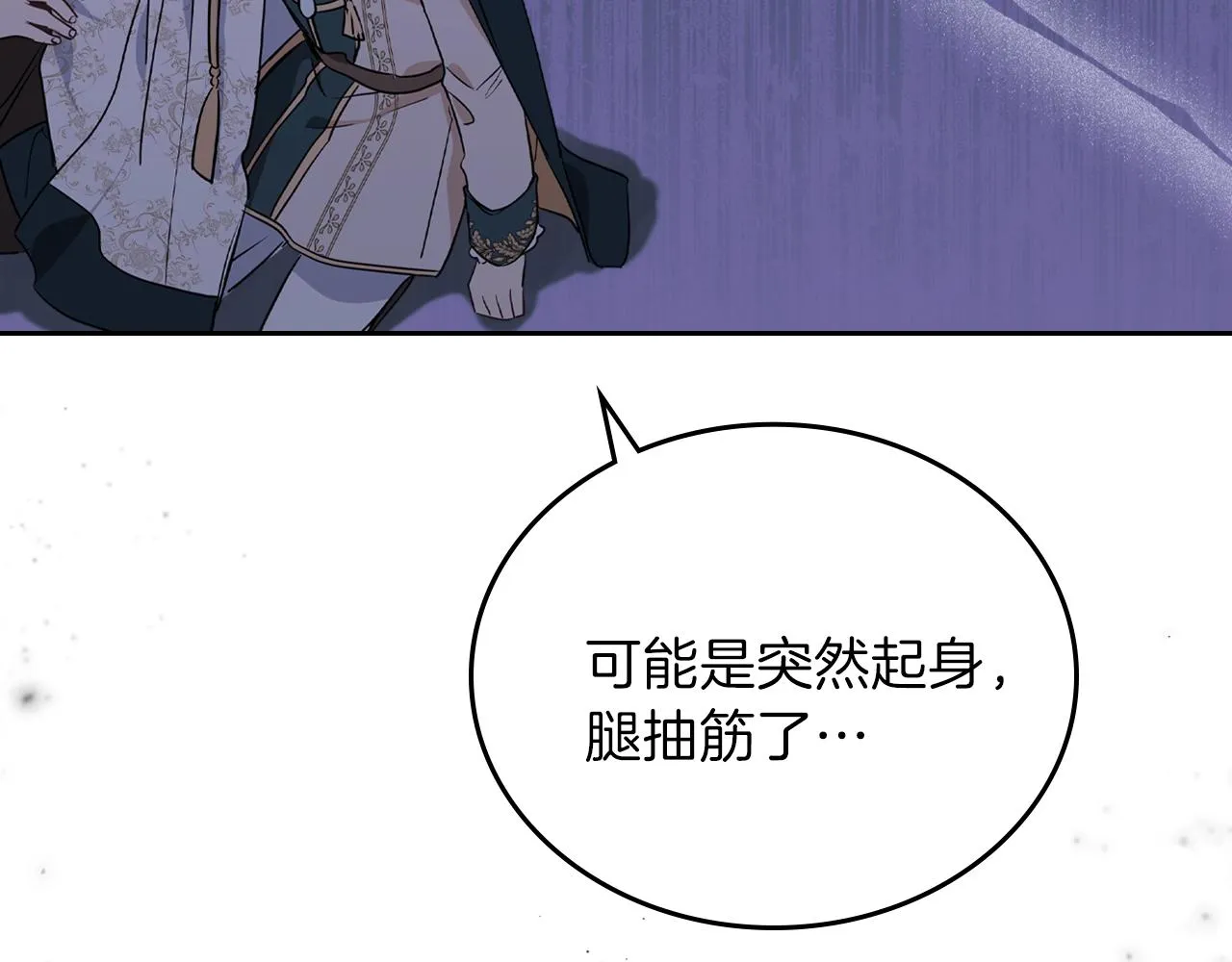 第61话 向她道歉！ 第227页