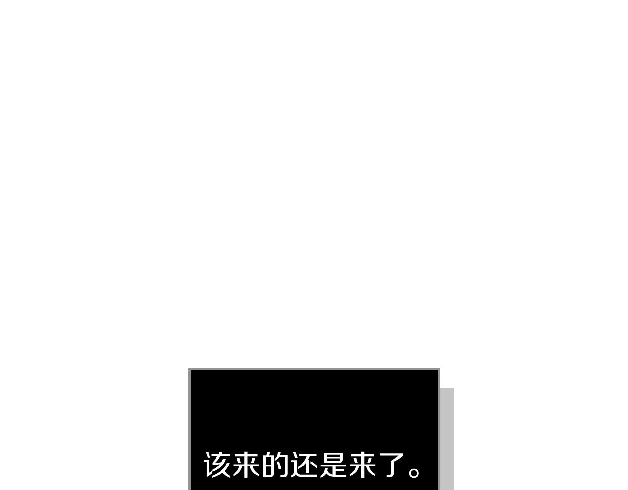 第61话 向她道歉！ 第229页