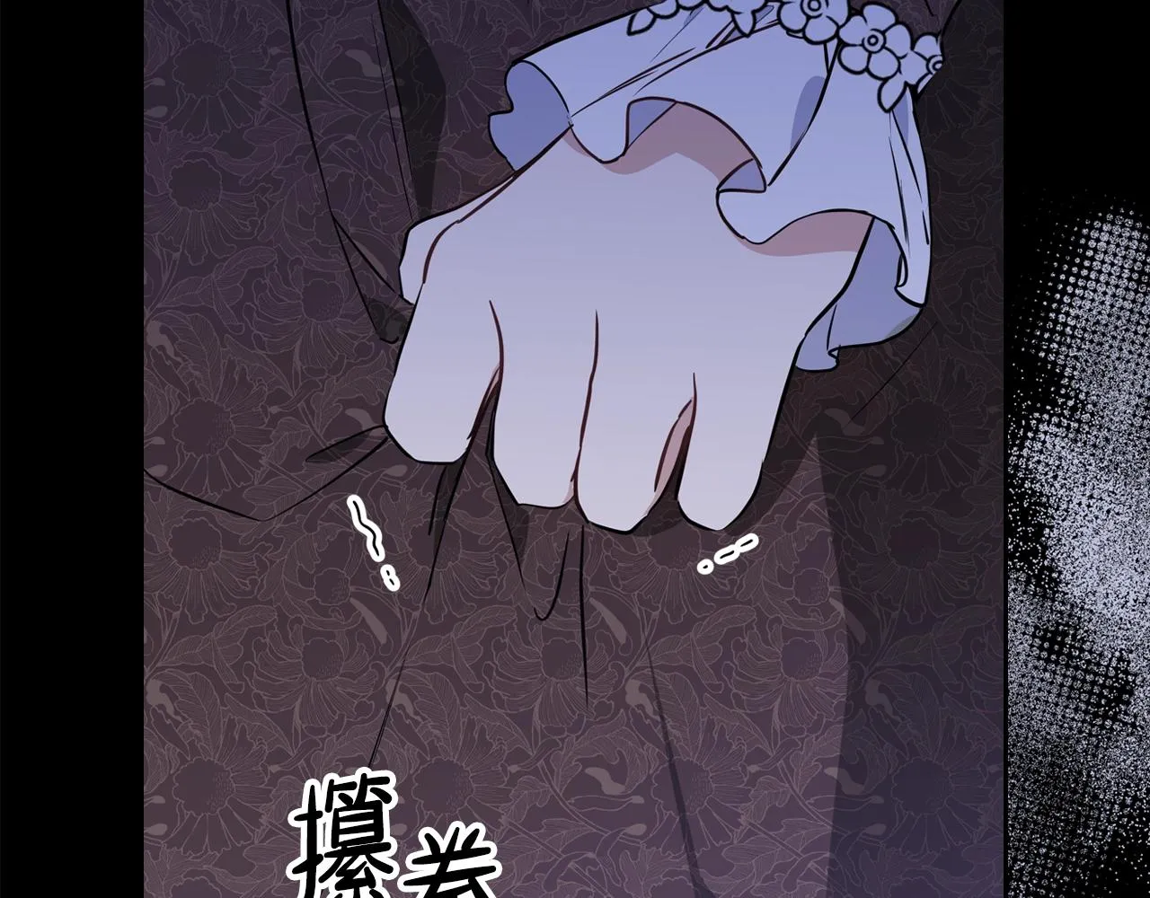 第61话 向她道歉！ 第236页
