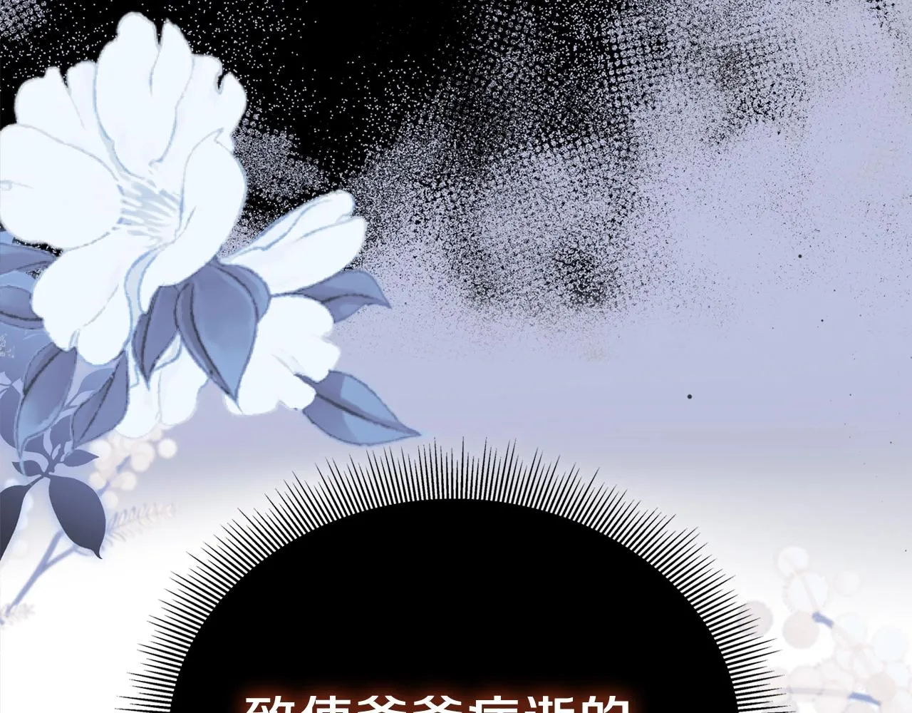 第61话 向她道歉！ 第238页