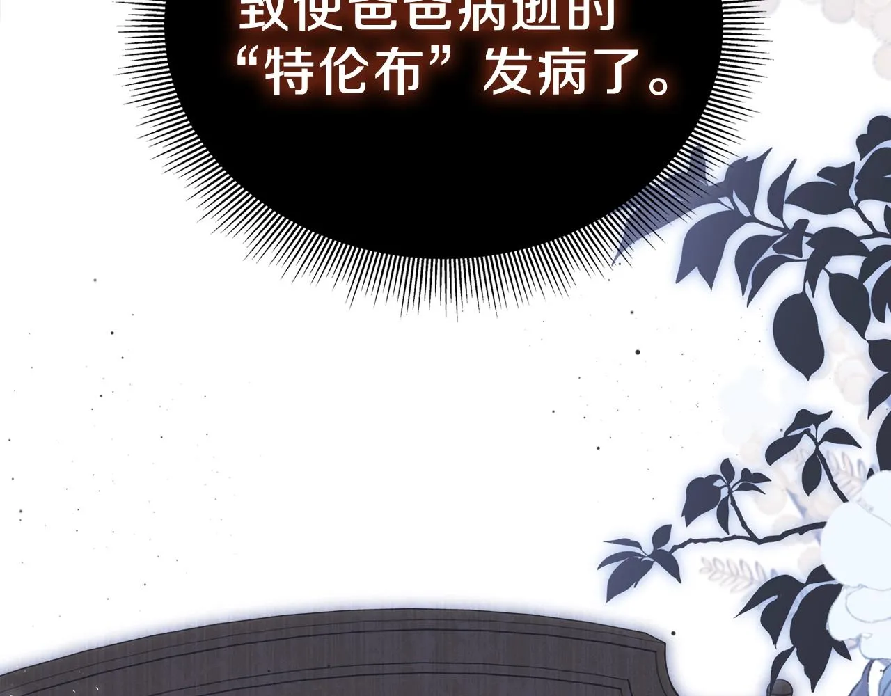 第61话 向她道歉！ 第239页