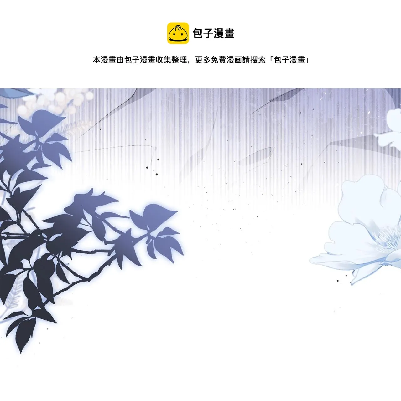 第61话 向她道歉！ 第241页