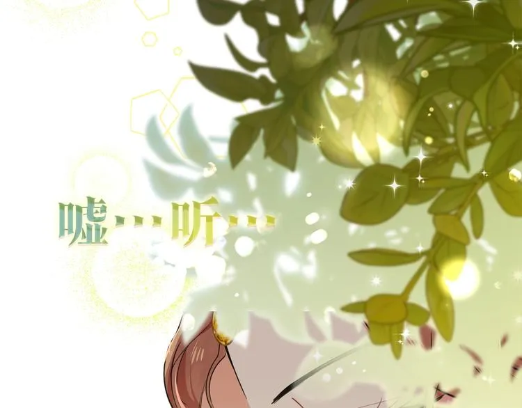 序章 风头浪尖偏要逆流而上 第1页