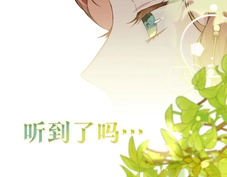 序章 风头浪尖偏要逆流而上 第2页