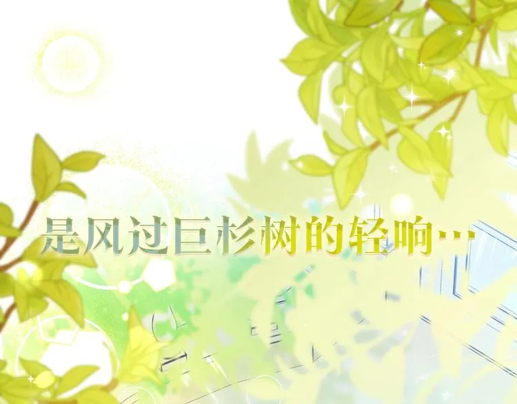 序章 风头浪尖偏要逆流而上 第3页