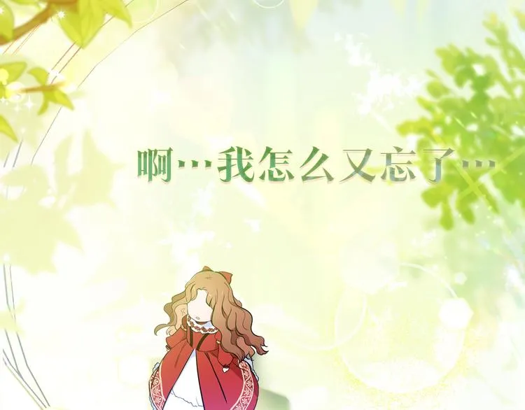 序章 风头浪尖偏要逆流而上 第4页
