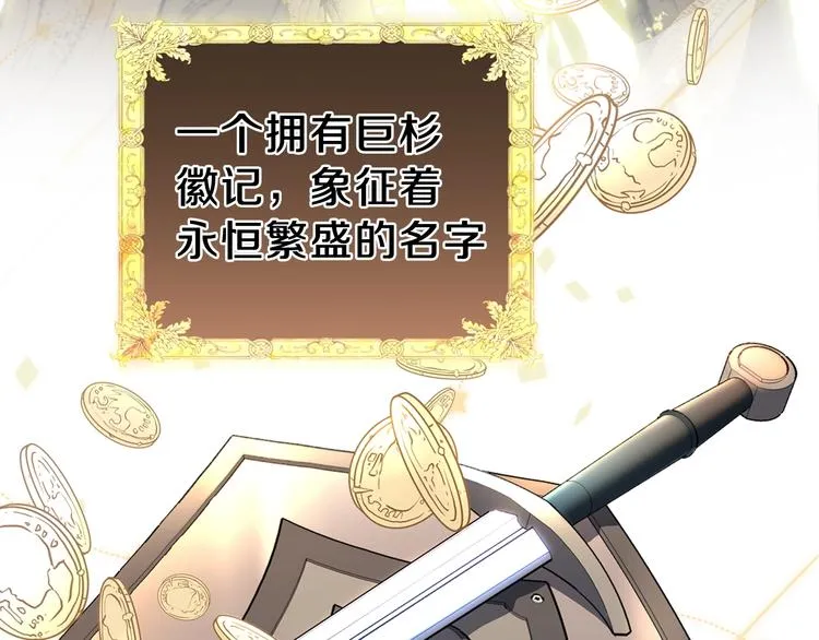 序章 风头浪尖偏要逆流而上 第10页