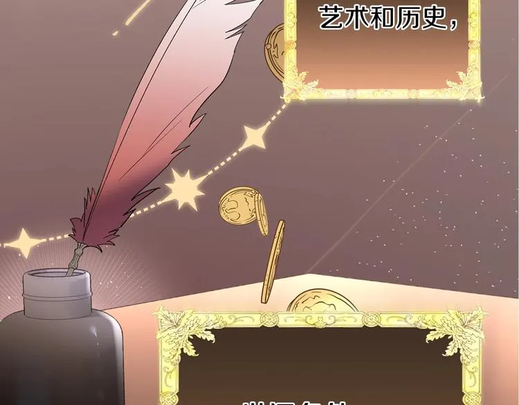 序章 风头浪尖偏要逆流而上 第14页