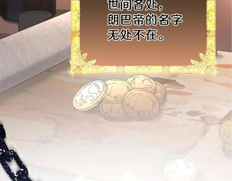 序章 风头浪尖偏要逆流而上 第15页