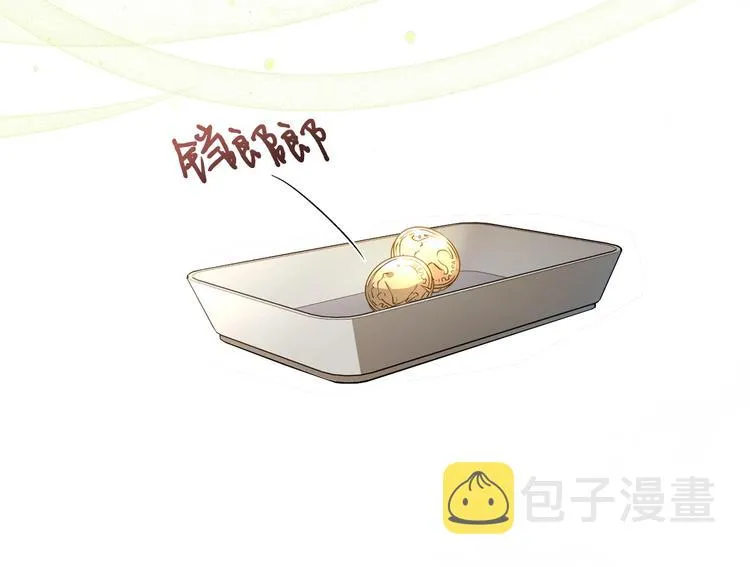 序章 风头浪尖偏要逆流而上 第21页