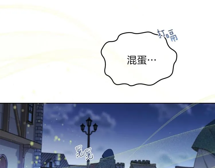 序章 风头浪尖偏要逆流而上 第22页