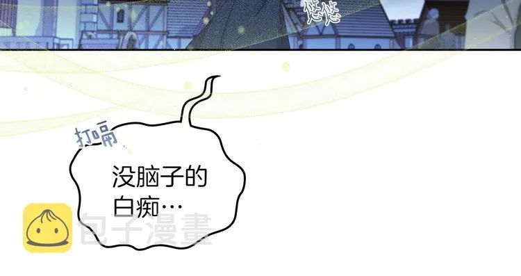 序章 风头浪尖偏要逆流而上 第23页