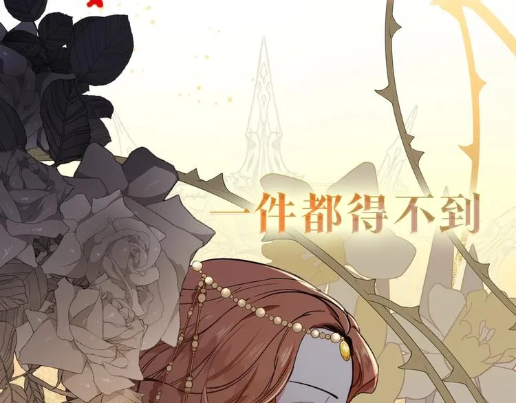 序章 风头浪尖偏要逆流而上 第27页