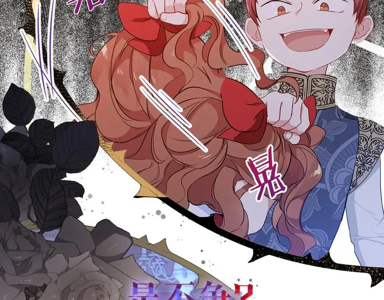 序章 风头浪尖偏要逆流而上 第31页