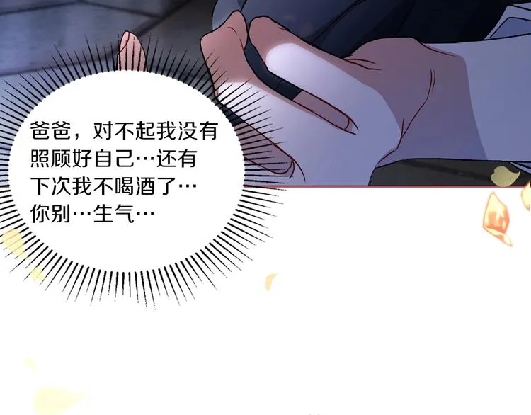 序章 风头浪尖偏要逆流而上 第38页