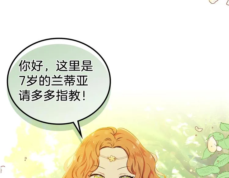 序章 风头浪尖偏要逆流而上 第41页