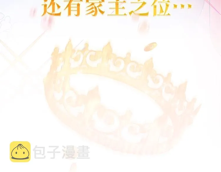 序章 风头浪尖偏要逆流而上 第52页