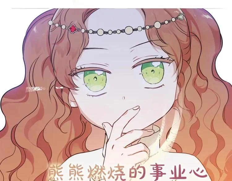 序章 风头浪尖偏要逆流而上 第53页