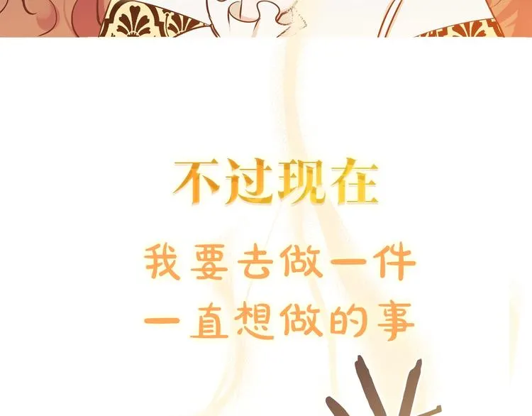 序章 风头浪尖偏要逆流而上 第54页
