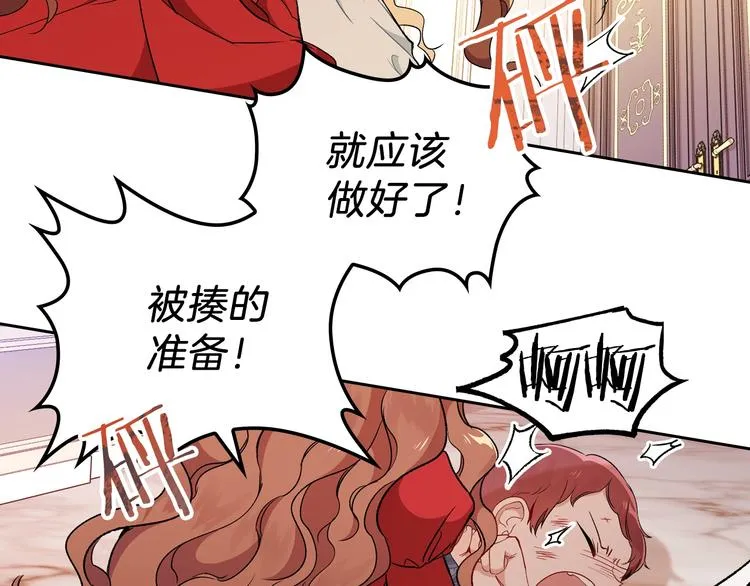 序章 风头浪尖偏要逆流而上 第58页