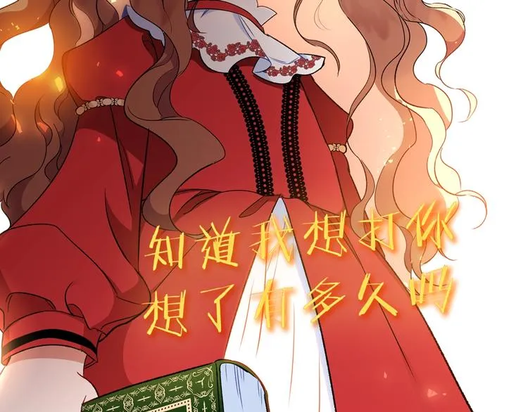 序章 风头浪尖偏要逆流而上 第61页