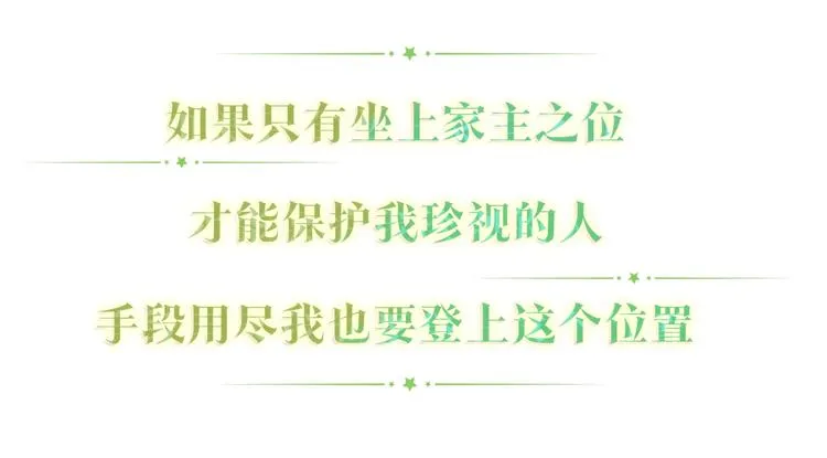 序章 风头浪尖偏要逆流而上 第63页