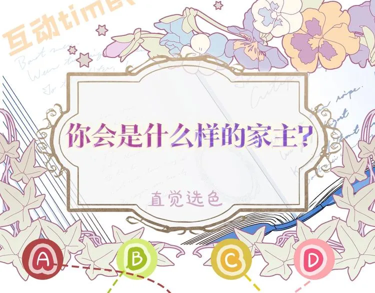 序章 风头浪尖偏要逆流而上 第67页