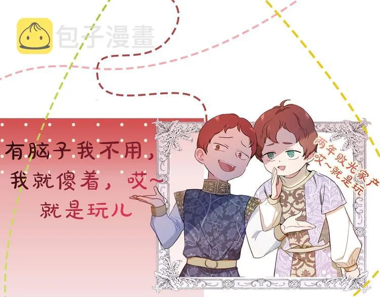 序章 风头浪尖偏要逆流而上 第68页