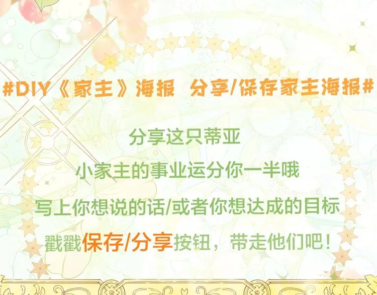 序章 风头浪尖偏要逆流而上 第72页