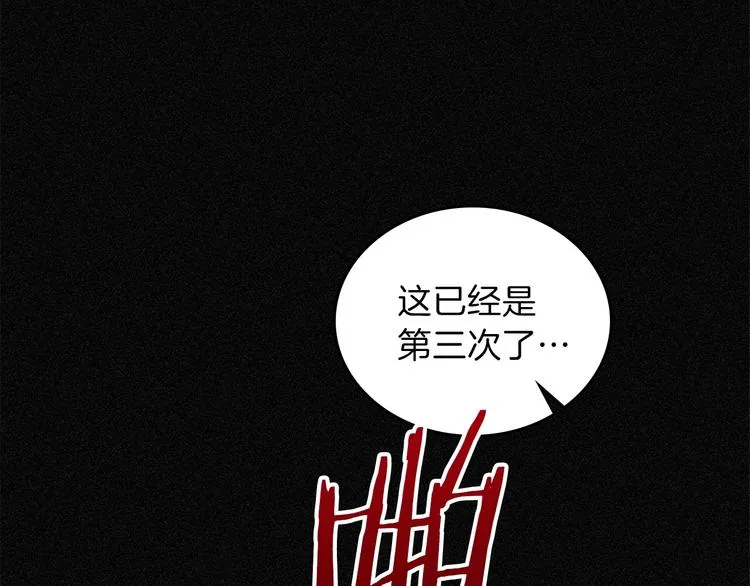 第0话 我的蒂亚 第3页