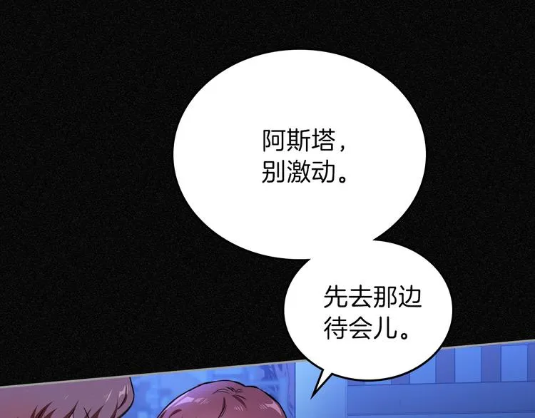第0话 我的蒂亚 第9页