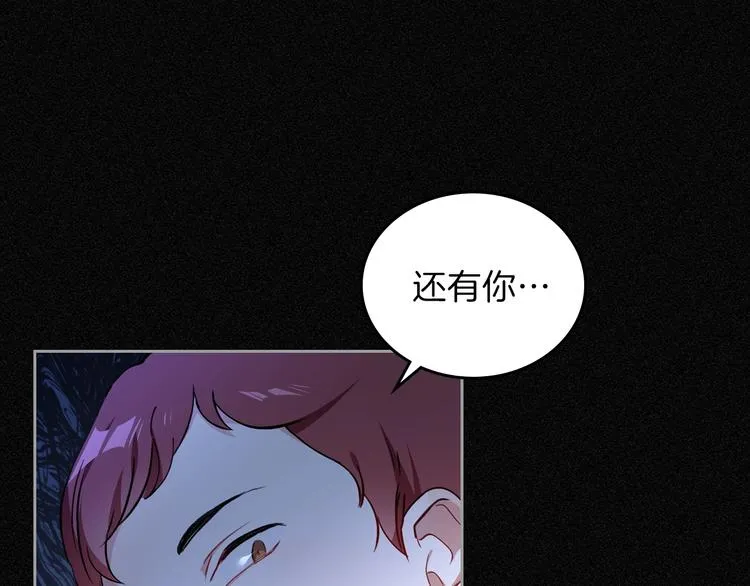 第0话 我的蒂亚 第11页