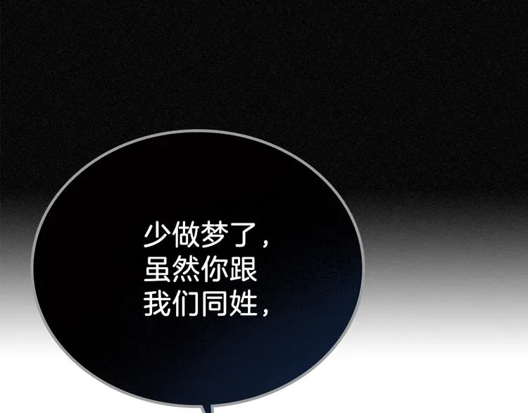 第0话 我的蒂亚 第20页