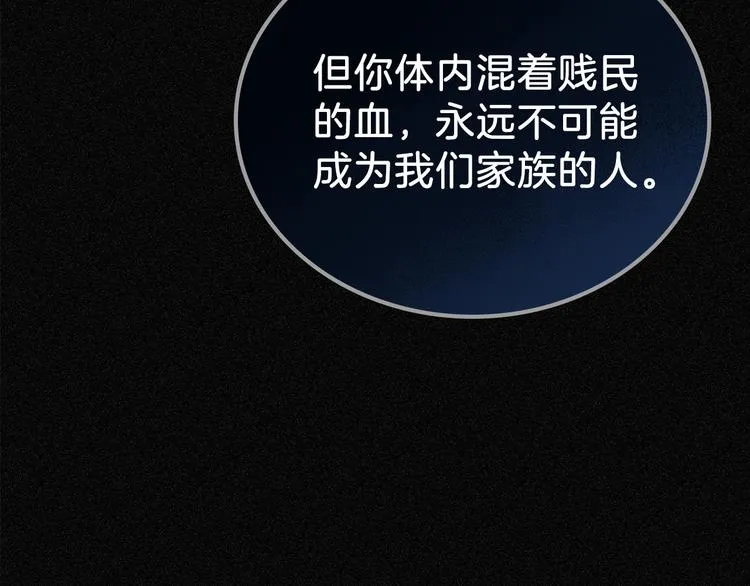 第0话 我的蒂亚 第23页