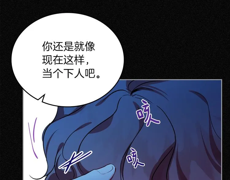第0话 我的蒂亚 第24页