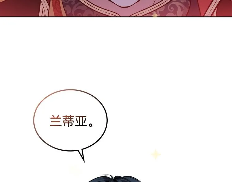 第0话 我的蒂亚 第56页