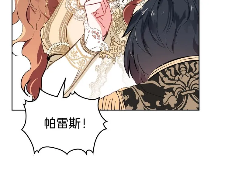 第0话 我的蒂亚 第69页