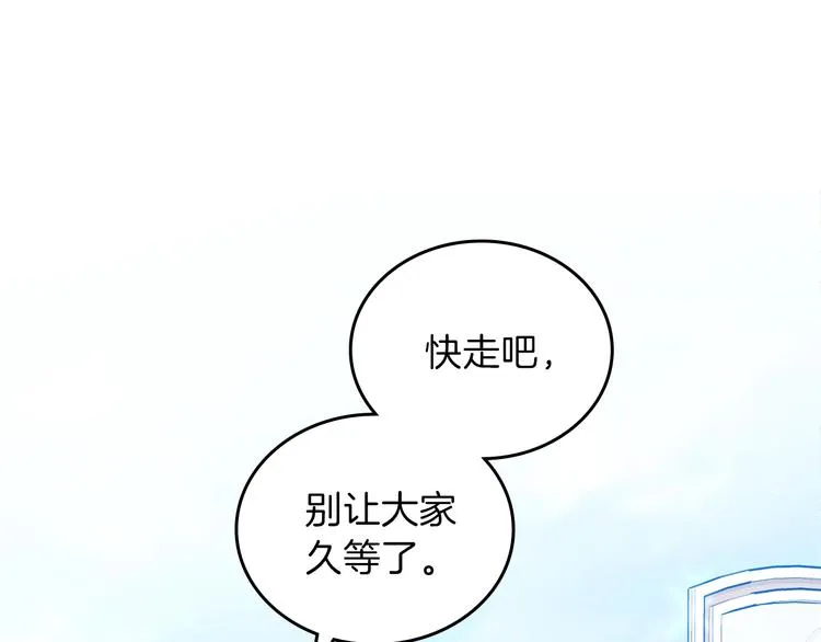 第0话 我的蒂亚 第70页