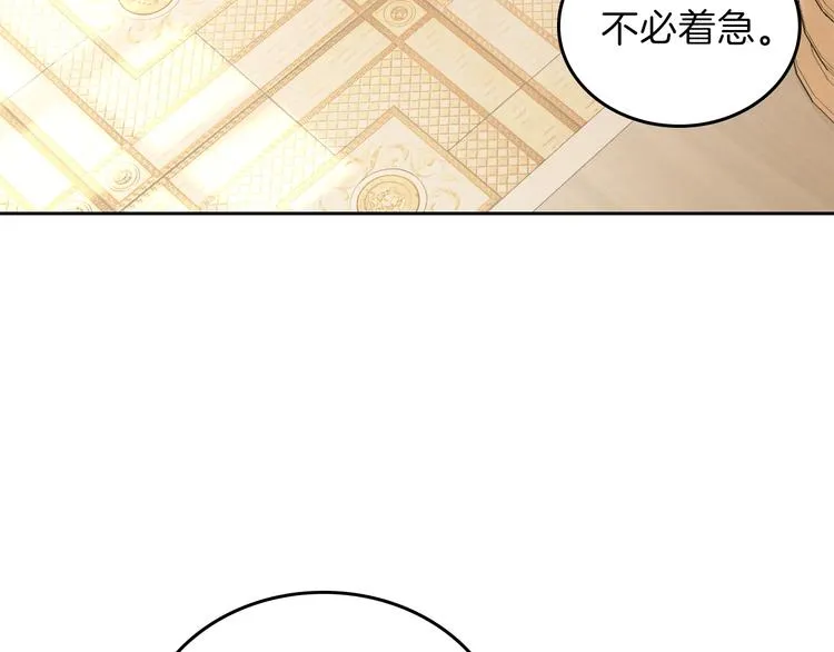 第0话 我的蒂亚 第78页