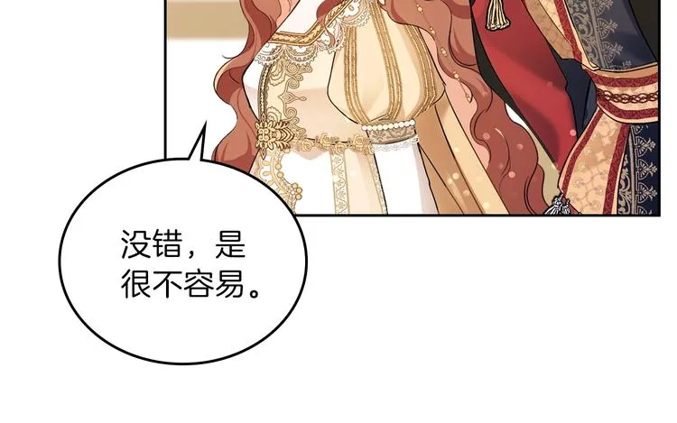 第0话 我的蒂亚 第80页