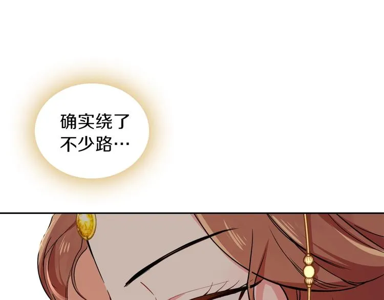第0话 我的蒂亚 第81页