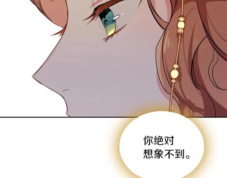 第0话 我的蒂亚 第82页