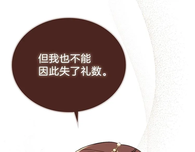 第0话 我的蒂亚 第84页