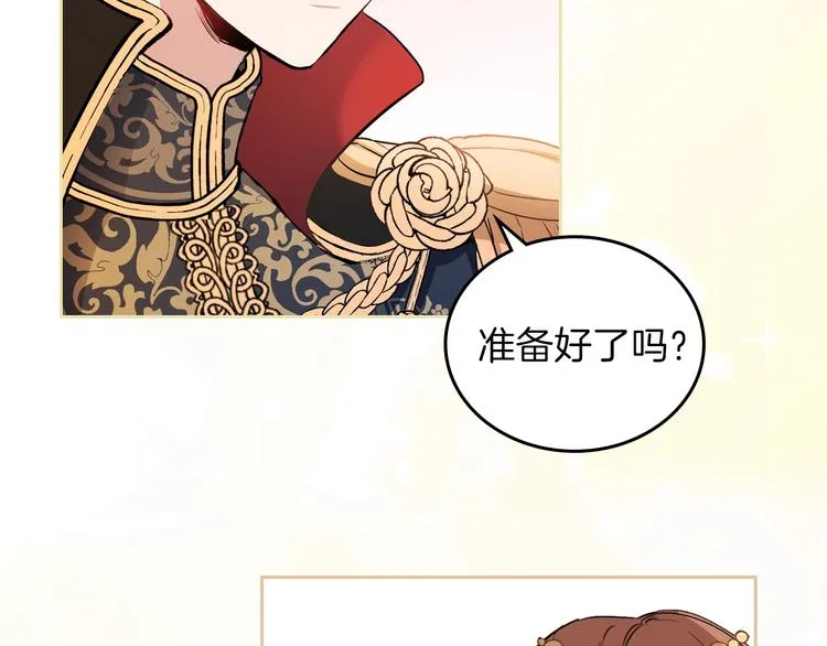 第0话 我的蒂亚 第92页