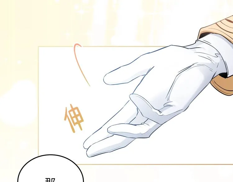 第0话 我的蒂亚 第95页
