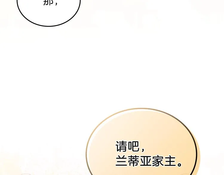 第0话 我的蒂亚 第96页