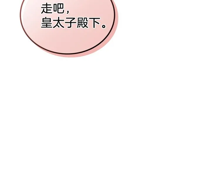 第0话 我的蒂亚 第101页